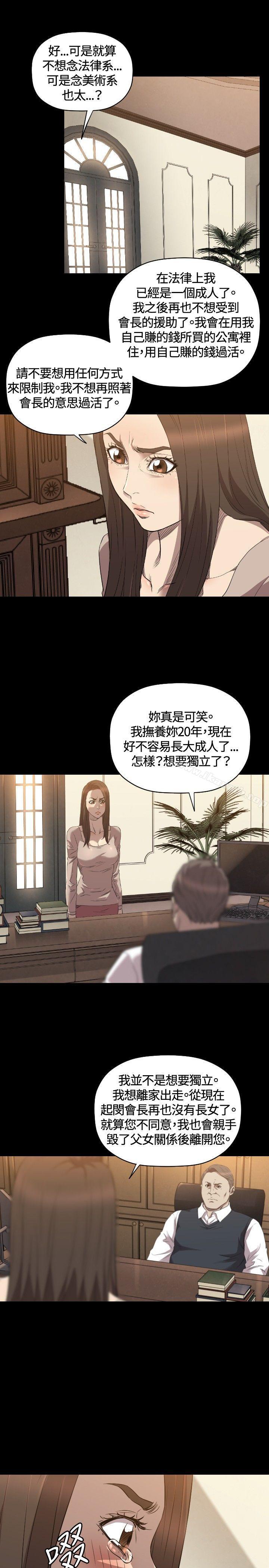 第28话-索多玛俱乐部(完结)-何艺媛,库耐尼（第14张）