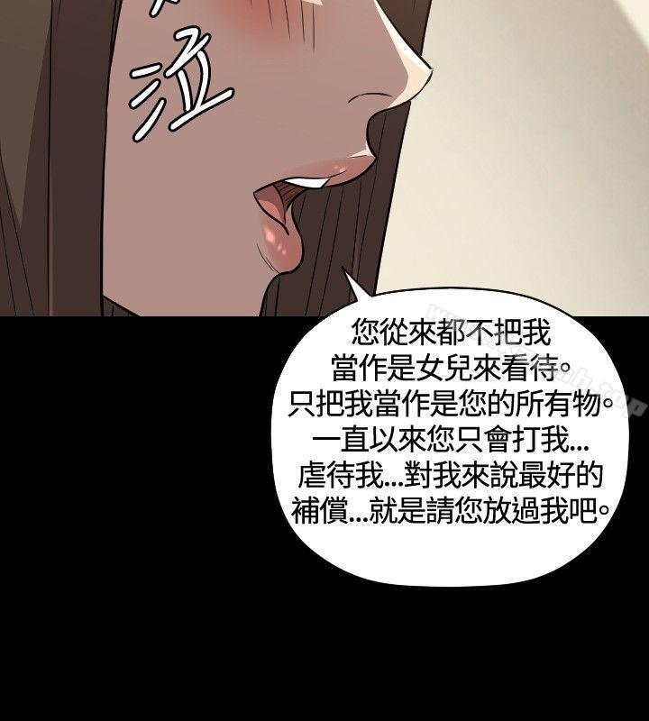 第28话-索多玛俱乐部(完结)-何艺媛,库耐尼（第15张）