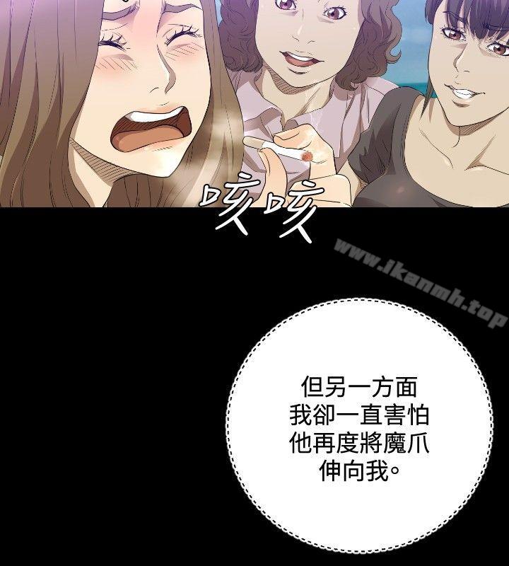 第28话-索多玛俱乐部(完结)-何艺媛,库耐尼（第17张）