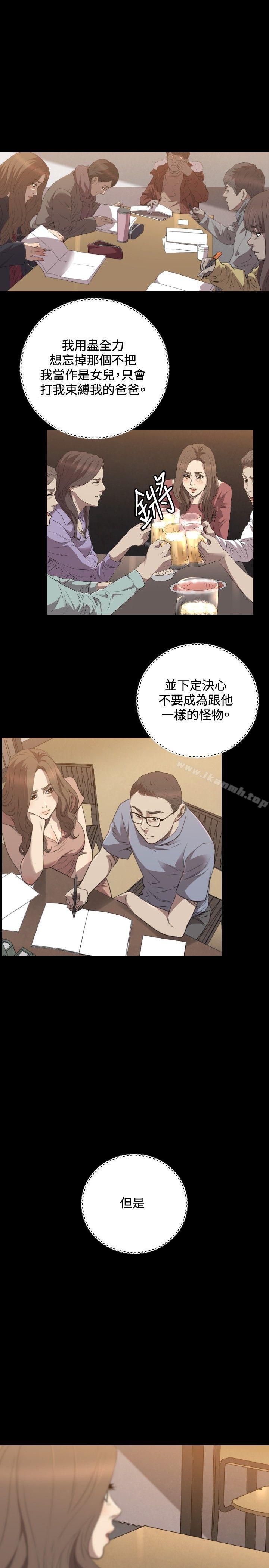 第28话-索多玛俱乐部(完结)-何艺媛,库耐尼（第18张）