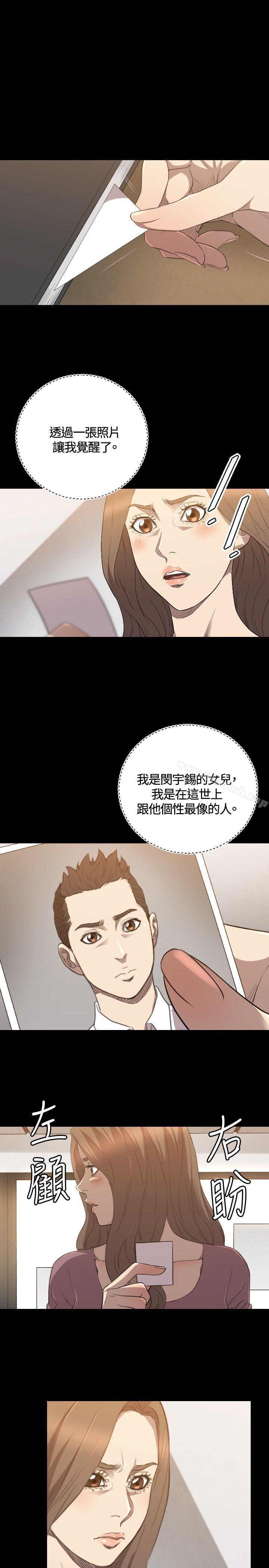 第28话-索多玛俱乐部(完结)-何艺媛,库耐尼（第20张）