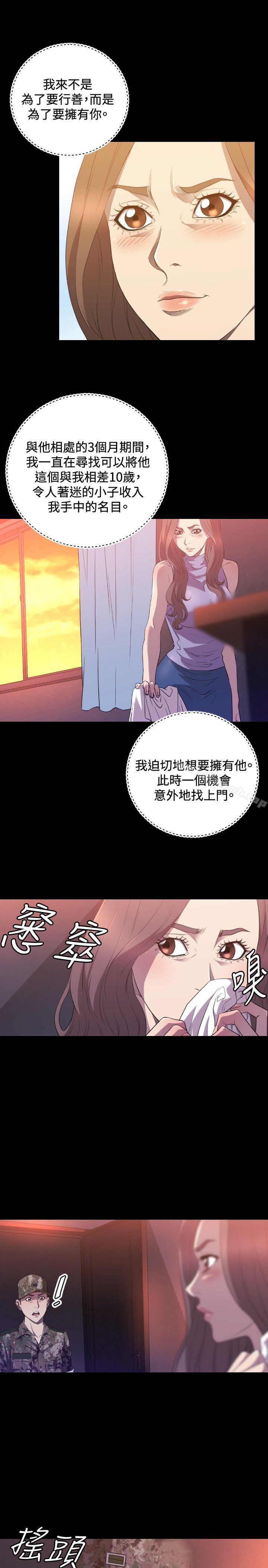 第29话-索多玛俱乐部(完结)-何艺媛,库耐尼（第4张）
