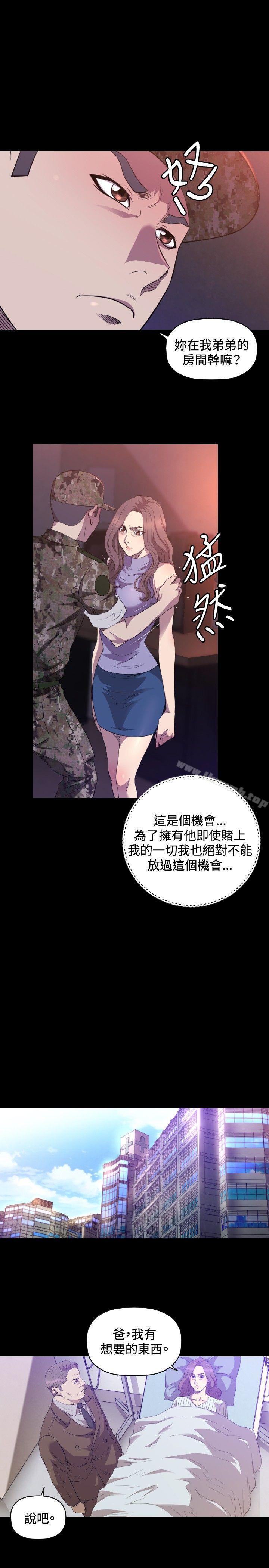 第29话-索多玛俱乐部(完结)-何艺媛,库耐尼（第6张）