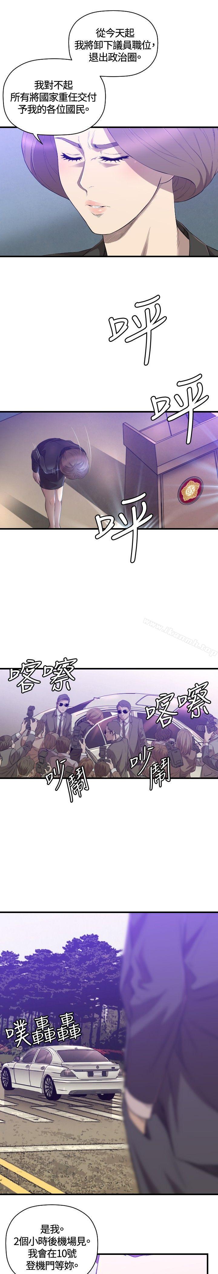 第29话-索多玛俱乐部(完结)-何艺媛,库耐尼（第14张）