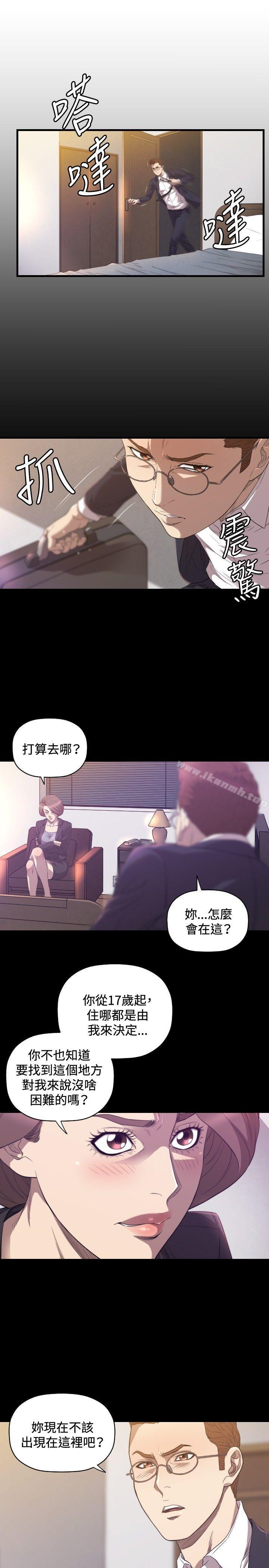 第30话-索多玛俱乐部(完结)-何艺媛,库耐尼（第2张）