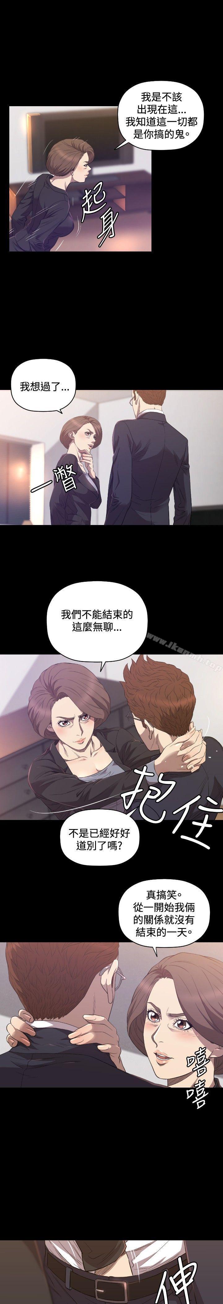 第30话-索多玛俱乐部(完结)-何艺媛,库耐尼（第4张）