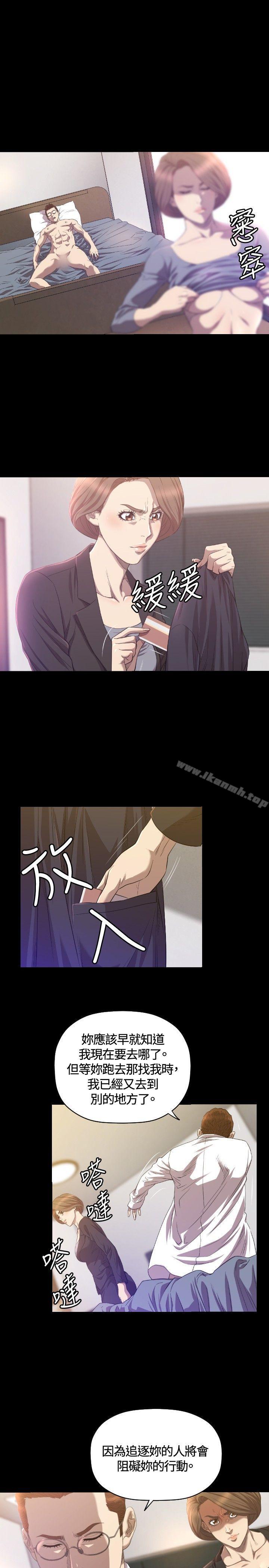 第30话-索多玛俱乐部(完结)-何艺媛,库耐尼（第18张）