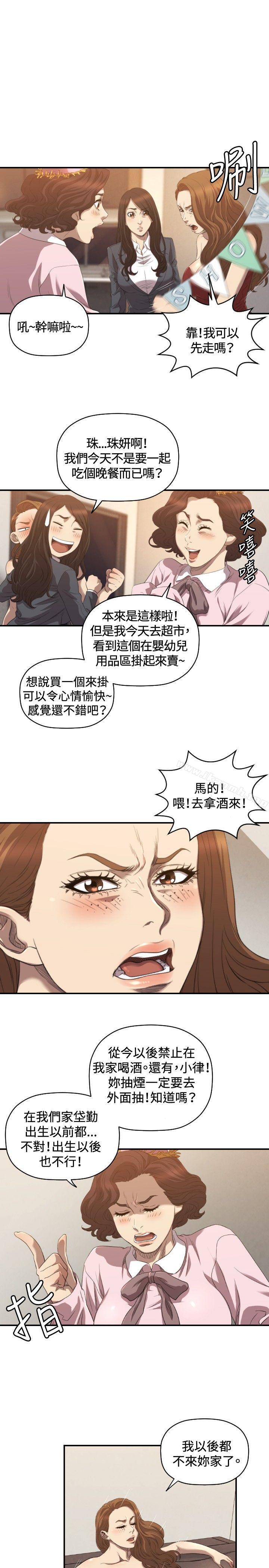 第31话-索多玛俱乐部(完结)-何艺媛,库耐尼（第10张）