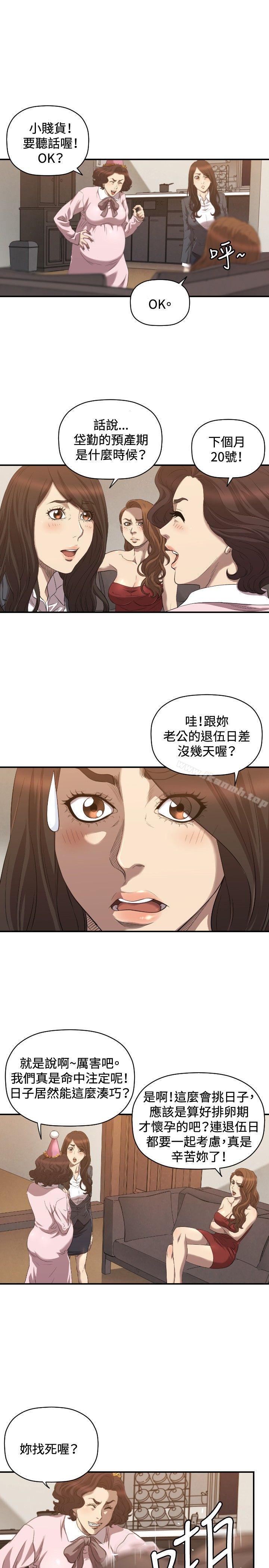 第31话-索多玛俱乐部(完结)-何艺媛,库耐尼（第12张）