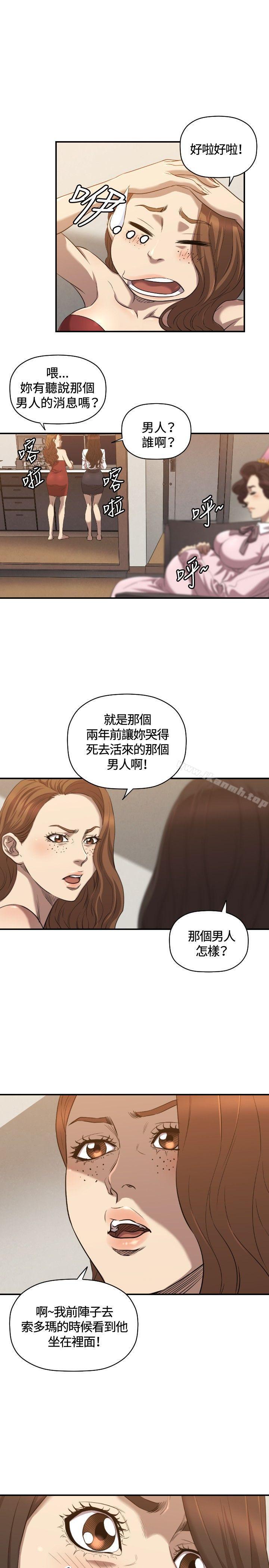 第31话-索多玛俱乐部(完结)-何艺媛,库耐尼（第14张）