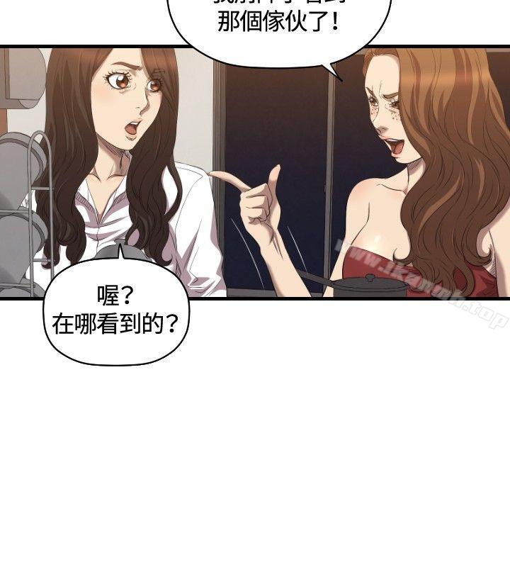 第31话-索多玛俱乐部(完结)-何艺媛,库耐尼（第17张）