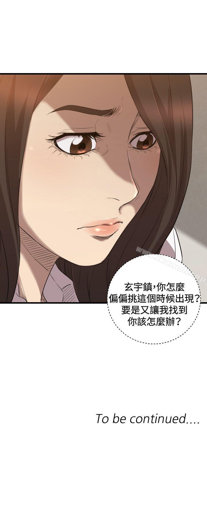 第31话-索多玛俱乐部(完结)-何艺媛,库耐尼（第24张）