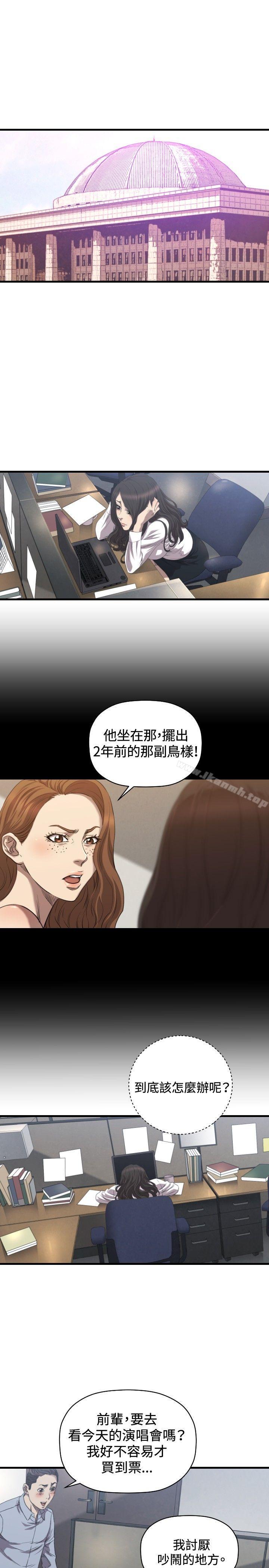 最终话-索多玛俱乐部(完结)-何艺媛,库耐尼（第2张）