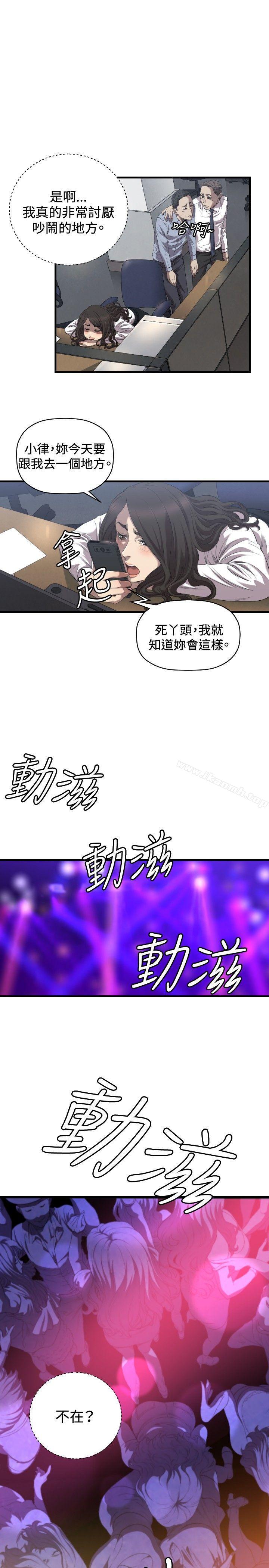 最终话-索多玛俱乐部(完结)-何艺媛,库耐尼（第4张）