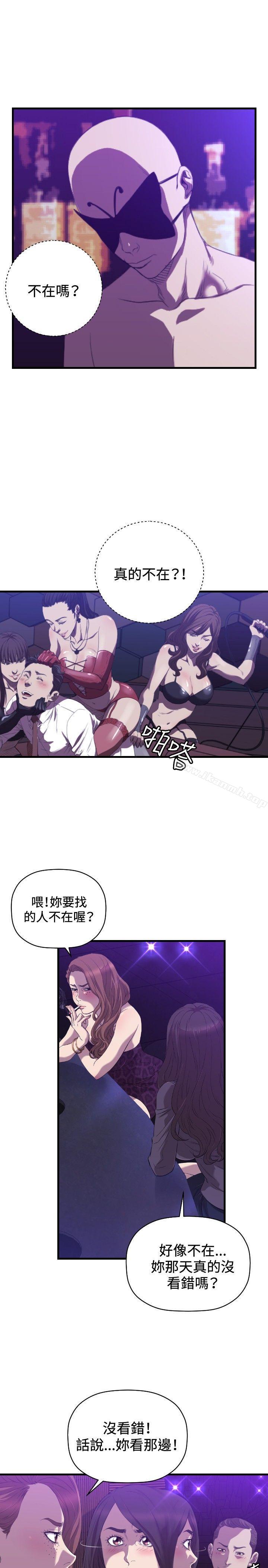 最终话-索多玛俱乐部(完结)-何艺媛,库耐尼（第6张）