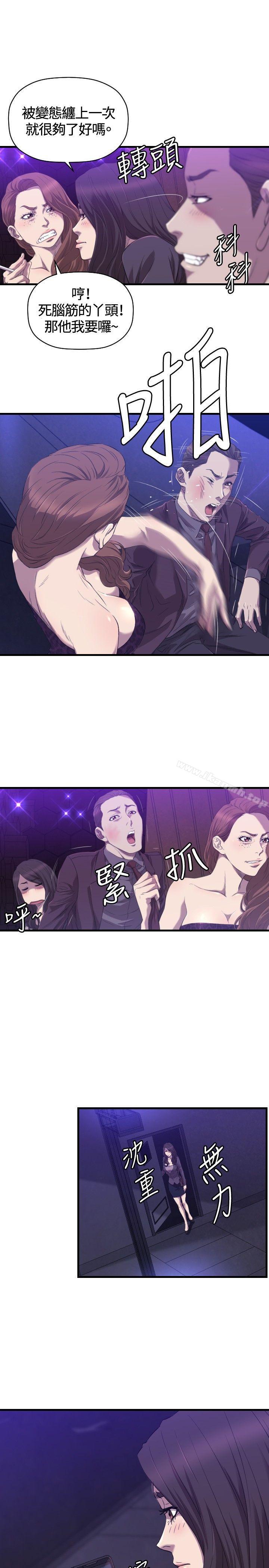 最终话-索多玛俱乐部(完结)-何艺媛,库耐尼（第8张）