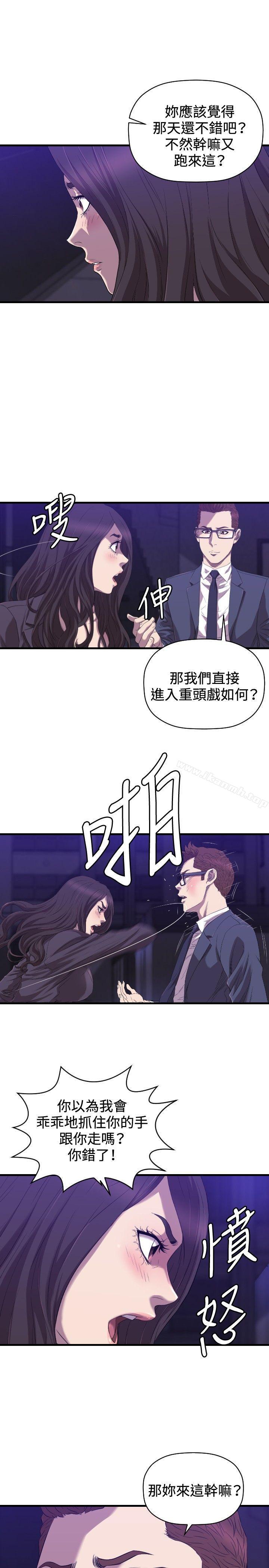最终话-索多玛俱乐部(完结)-何艺媛,库耐尼（第10张）