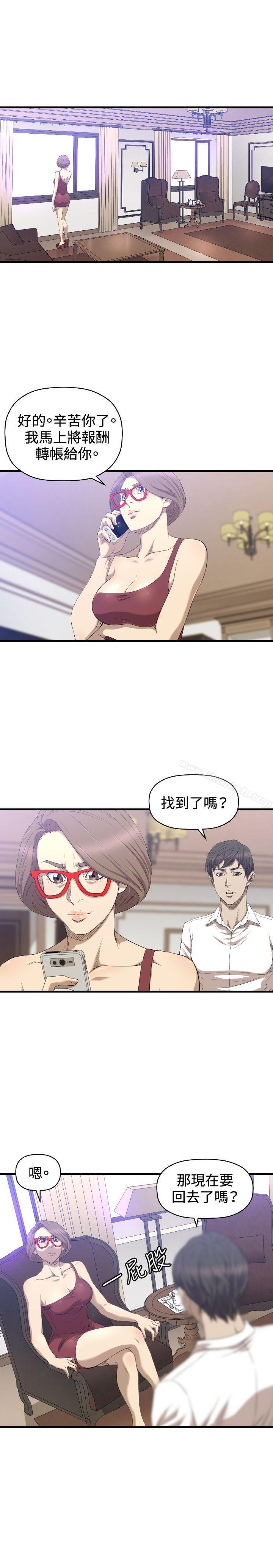 最终话-索多玛俱乐部(完结)-何艺媛,库耐尼（第18张）
