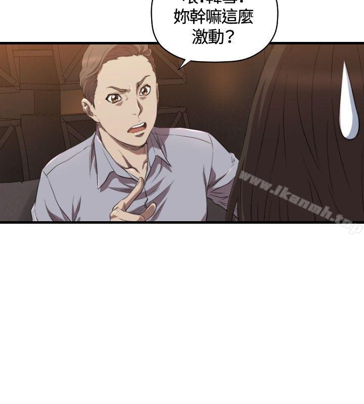 第13话-索多玛俱乐部(完结)-何艺媛,库耐尼（第19张）
