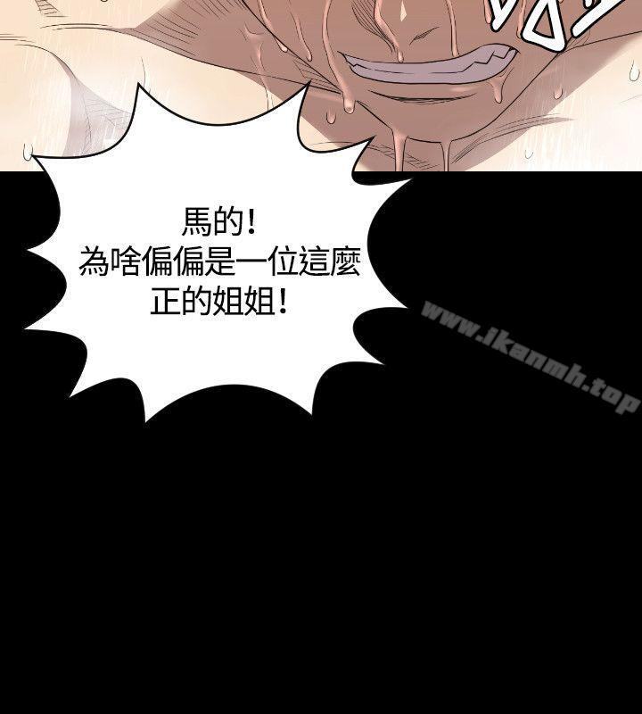 第23话-索多玛俱乐部(完结)-何艺媛,库耐尼（第9张）
