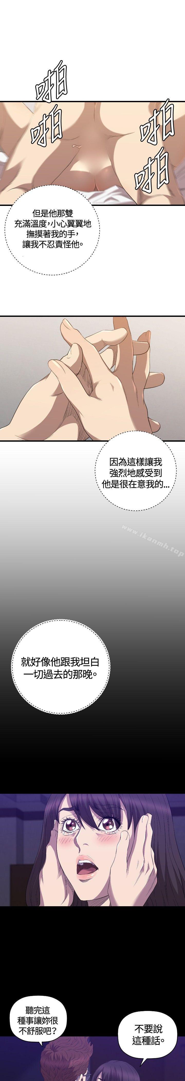 第27话-索多玛俱乐部(完结)-何艺媛,库耐尼（第18张）