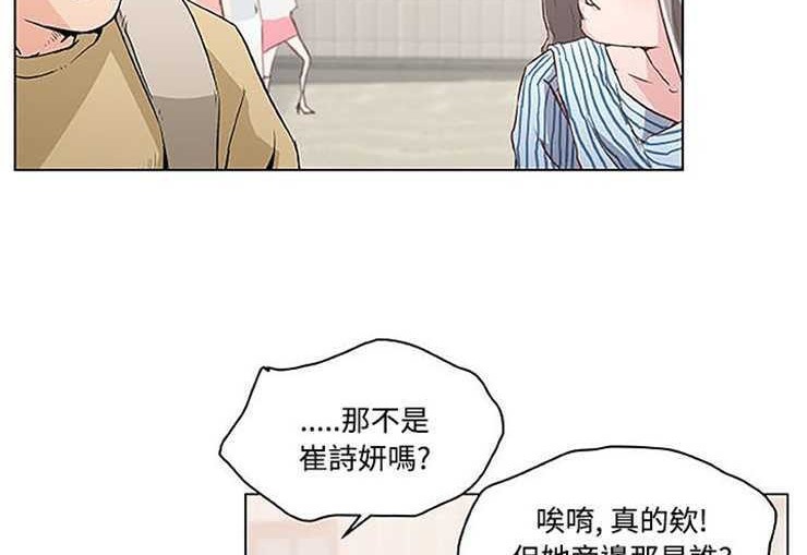 第3话-速食男女-SSOME,TAMM（第10张）