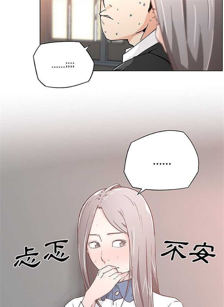 第4话-速食男女-SSOME,TAMM（第22张）