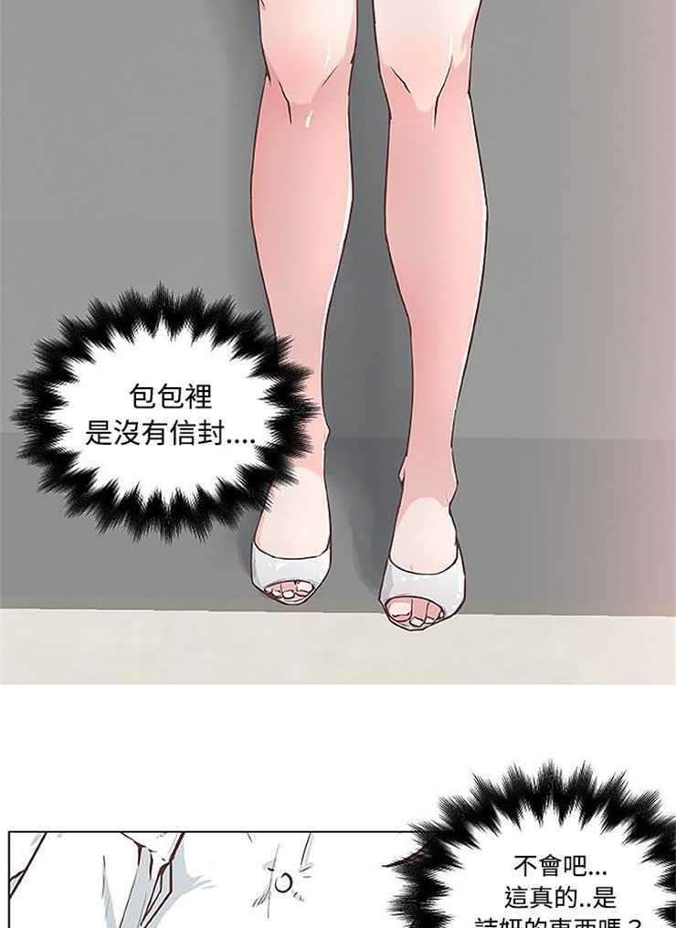 第4话-速食男女-SSOME,TAMM（第24张）