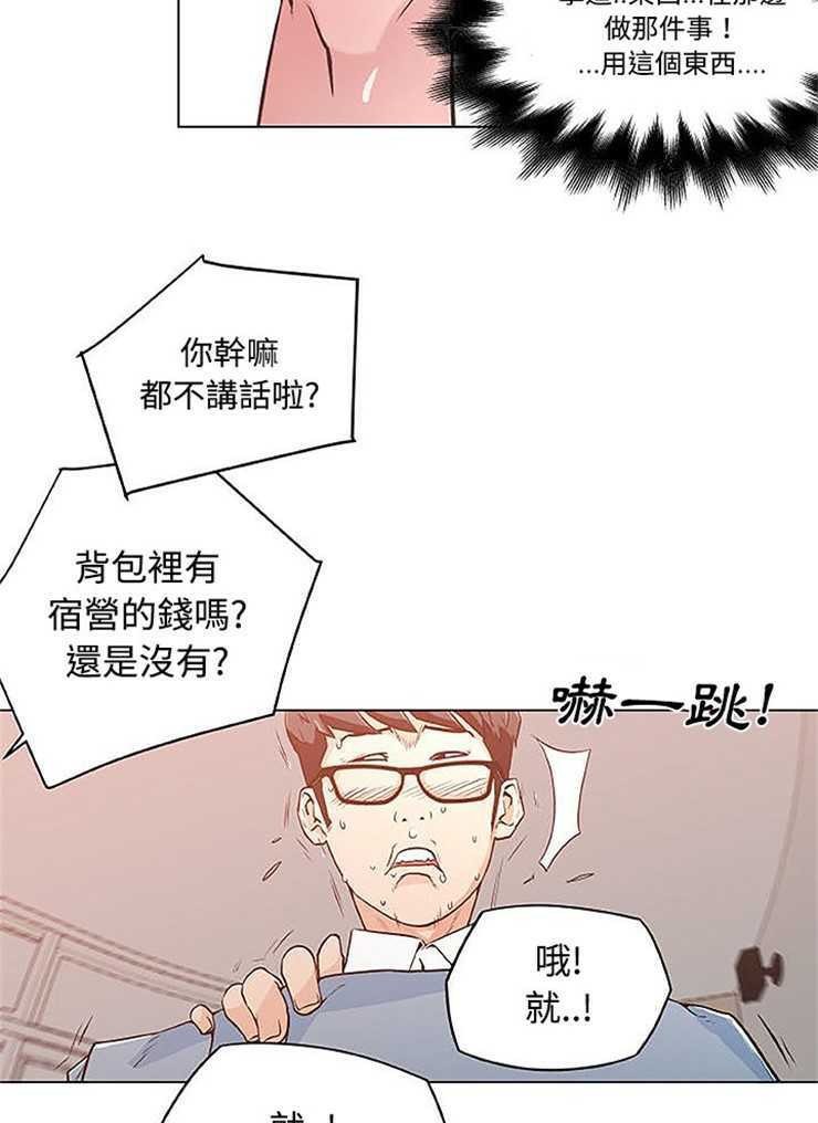 第4话-速食男女-SSOME,TAMM（第26张）