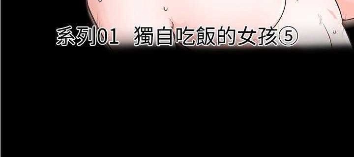 第5话-速食男女-SSOME,TAMM（第35张）