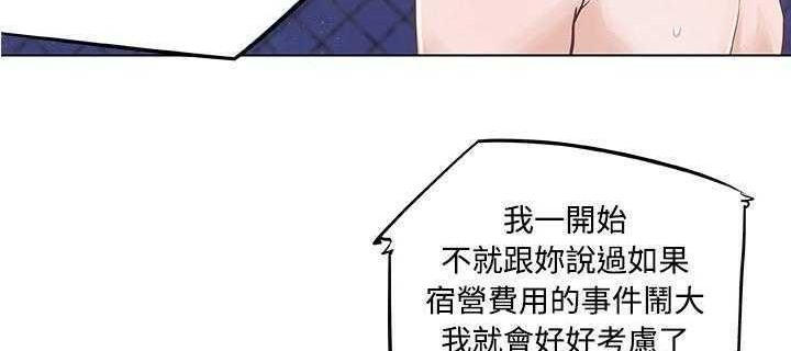 第5话-速食男女-SSOME,TAMM（第61张）