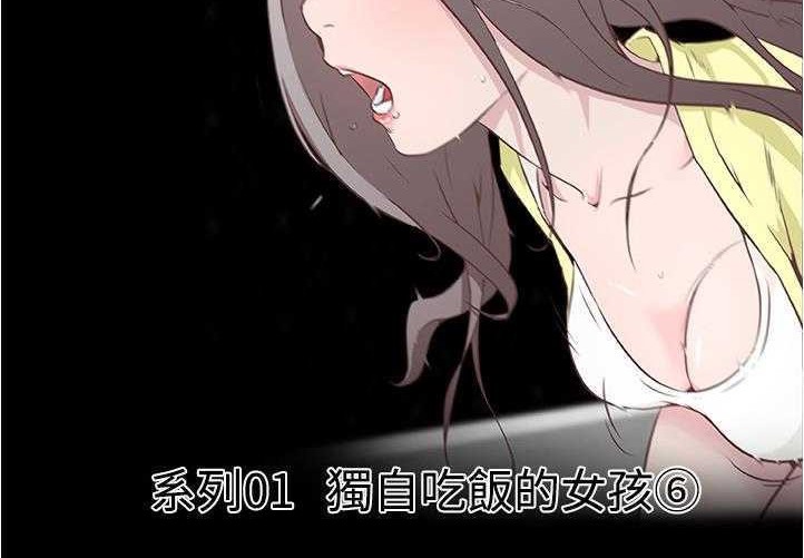 第6话-速食男女-SSOME,TAMM（第12张）