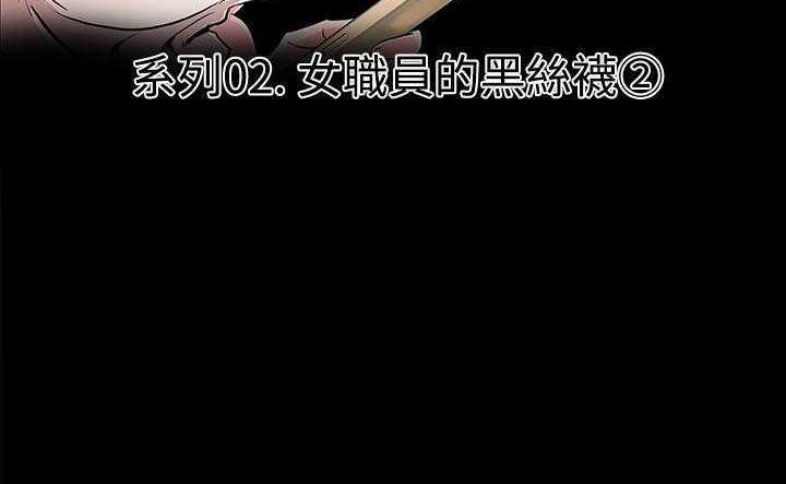 第8话-速食男女-SSOME,TAMM（第19张）