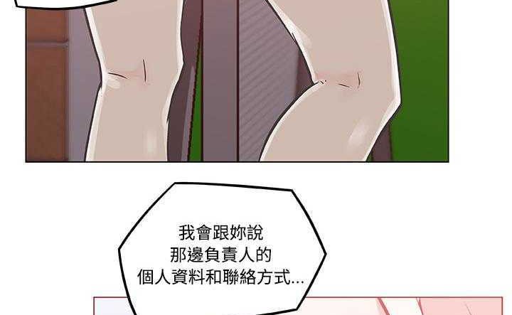 第8话-速食男女-SSOME,TAMM（第27张）