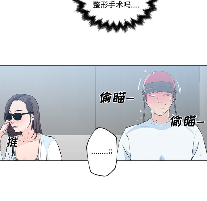 第12话-速食男女-SSOME,TAMM（第23张）