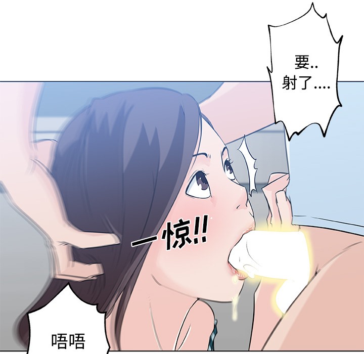 第13话-速食男女-SSOME,TAMM（第39张）