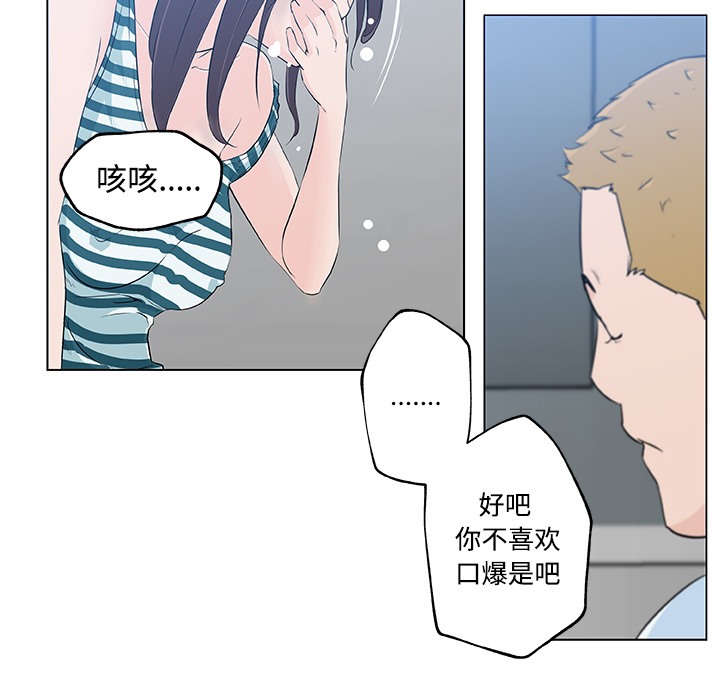 第13话-速食男女-SSOME,TAMM（第42张）