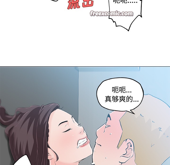 第13话-速食男女-SSOME,TAMM（第50张）