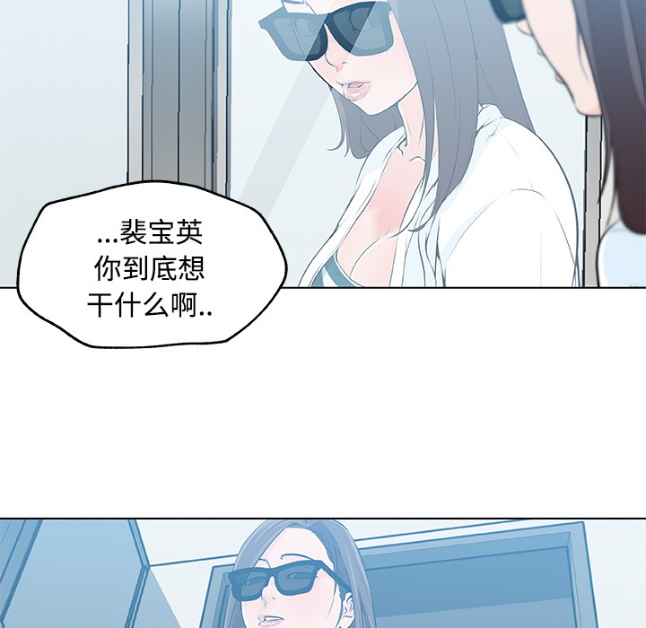 第13话-速食男女-SSOME,TAMM（第70张）