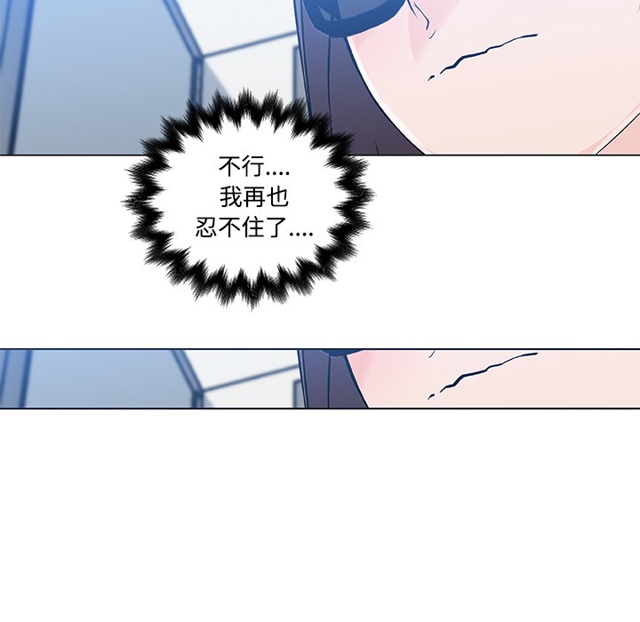 第13话-速食男女-SSOME,TAMM（第75张）