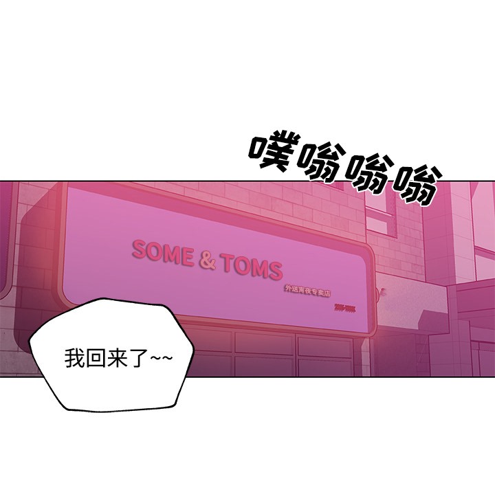 第13话-速食男女-SSOME,TAMM（第77张）
