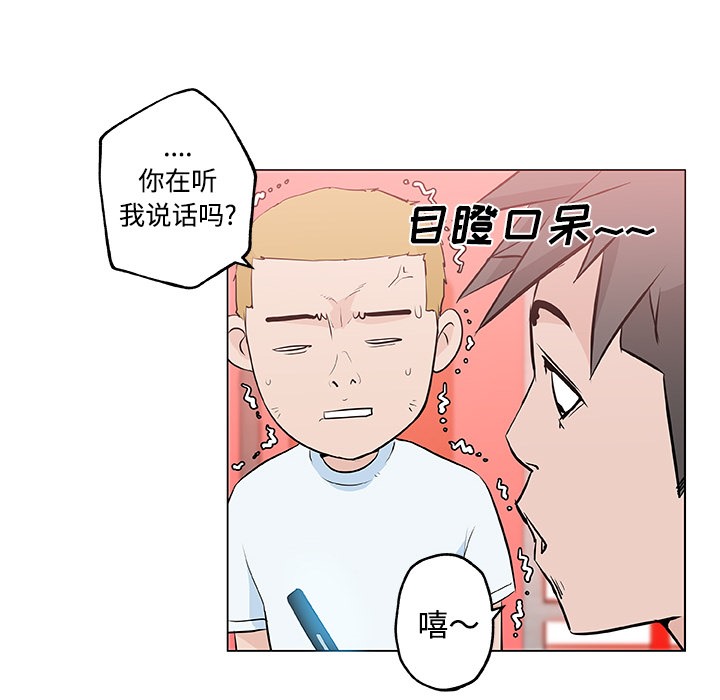 第13话-速食男女-SSOME,TAMM（第80张）