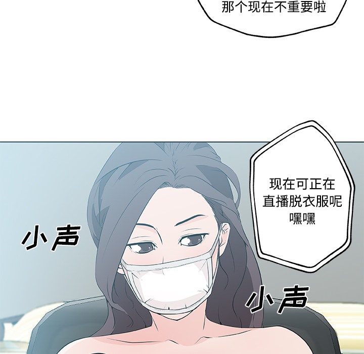 第13话-速食男女-SSOME,TAMM（第82张）