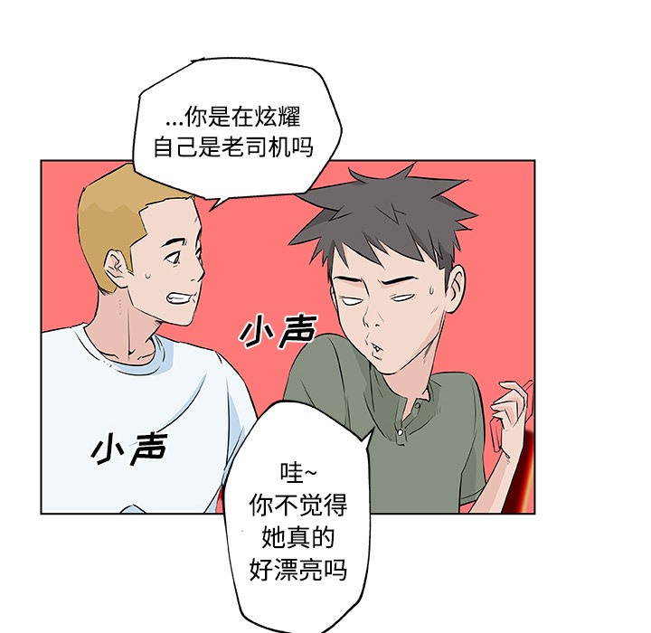 第13话-速食男女-SSOME,TAMM（第85张）