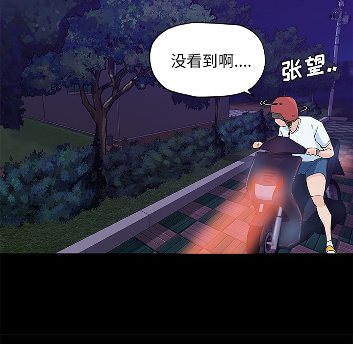 第15话-速食男女-SSOME,TAMM（第18张）