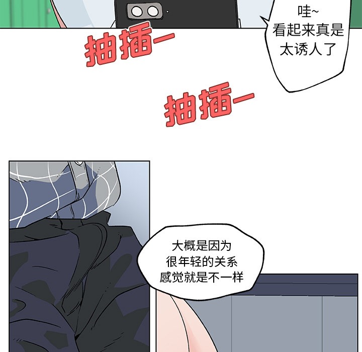第15话-速食男女-SSOME,TAMM（第30张）