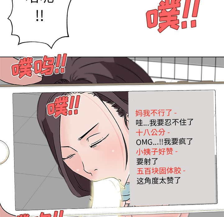 第15话-速食男女-SSOME,TAMM（第39张）