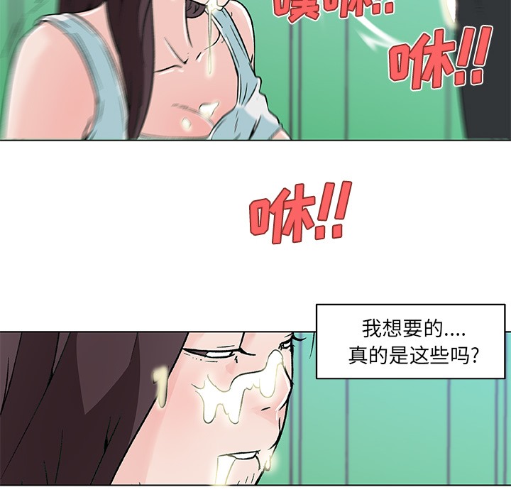 第15话-速食男女-SSOME,TAMM（第43张）