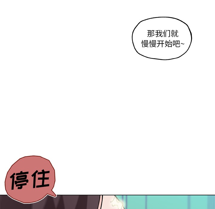第15话-速食男女-SSOME,TAMM（第44张）