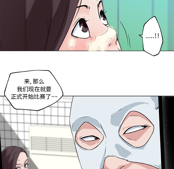 第15话-速食男女-SSOME,TAMM（第45张）